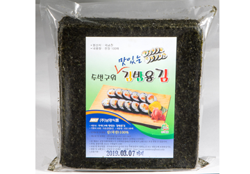 Rong biển cuộn sushi 100 lá